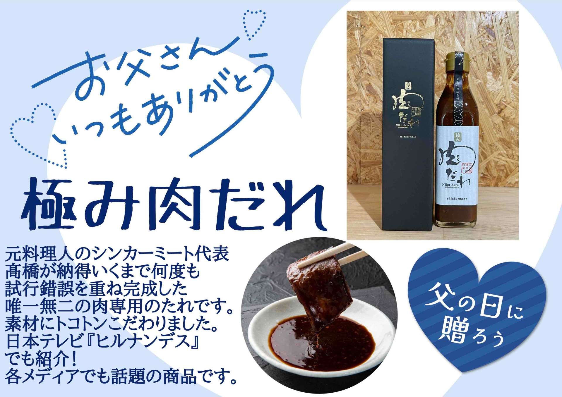 【最新情報】極み肉だれ・極肉スパイス販売店舗一覧　2025年05月現在