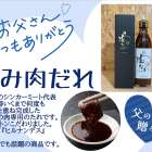 【最新情報】極み肉だれ・極肉スパイス販売店舗一覧　2025年05月現在